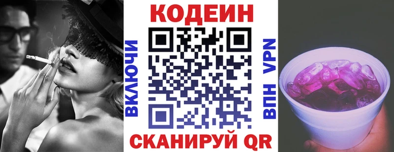 Кодеиновый сироп Lean Purple Drank  даркнет клад  Орёл 