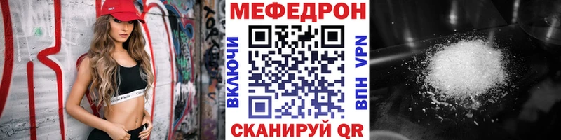 МЯУ-МЯУ кристаллы  Орёл 