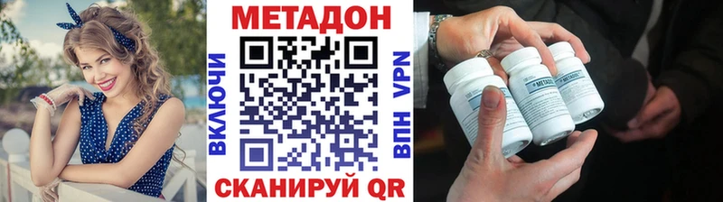 Метадон кристалл  Орёл 